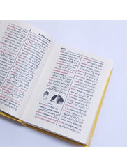 Gohar Essential Mini Dictionary English-Urdu - Saleemi Book Depot in pakistan