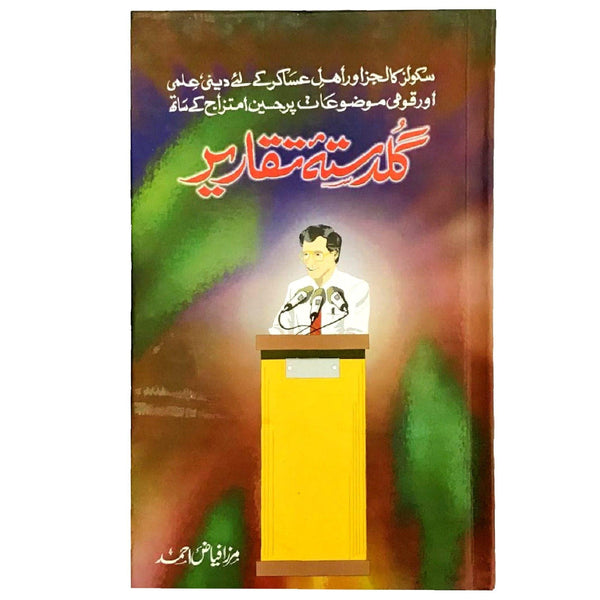 Guldasta Taqareer - Saleemi Book Depot in pakistan