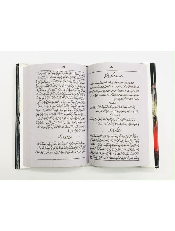 Israr e Maghfi Mukamal - Saleemi Book Depot