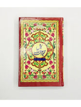 Kamil Majmooa Wazaif 216/1L TAJ COMPANY - Saleemi Book Depot in pakistan #