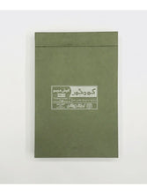 Kohe Noor Cash Memo 2 UM - Saleemi Book Depot in pakistan #