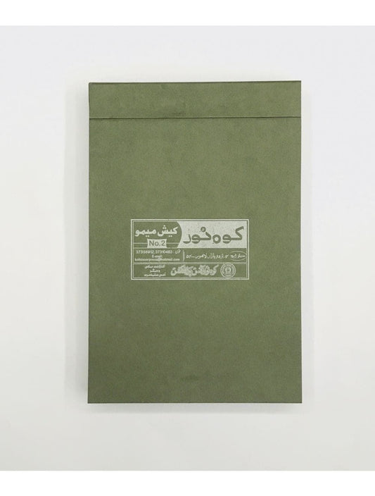 Koh e Noor Cash Memo 2 UM