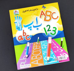 Learn To Write 4 in 1  Writing Book - Saleemi Book Depot in pakistan