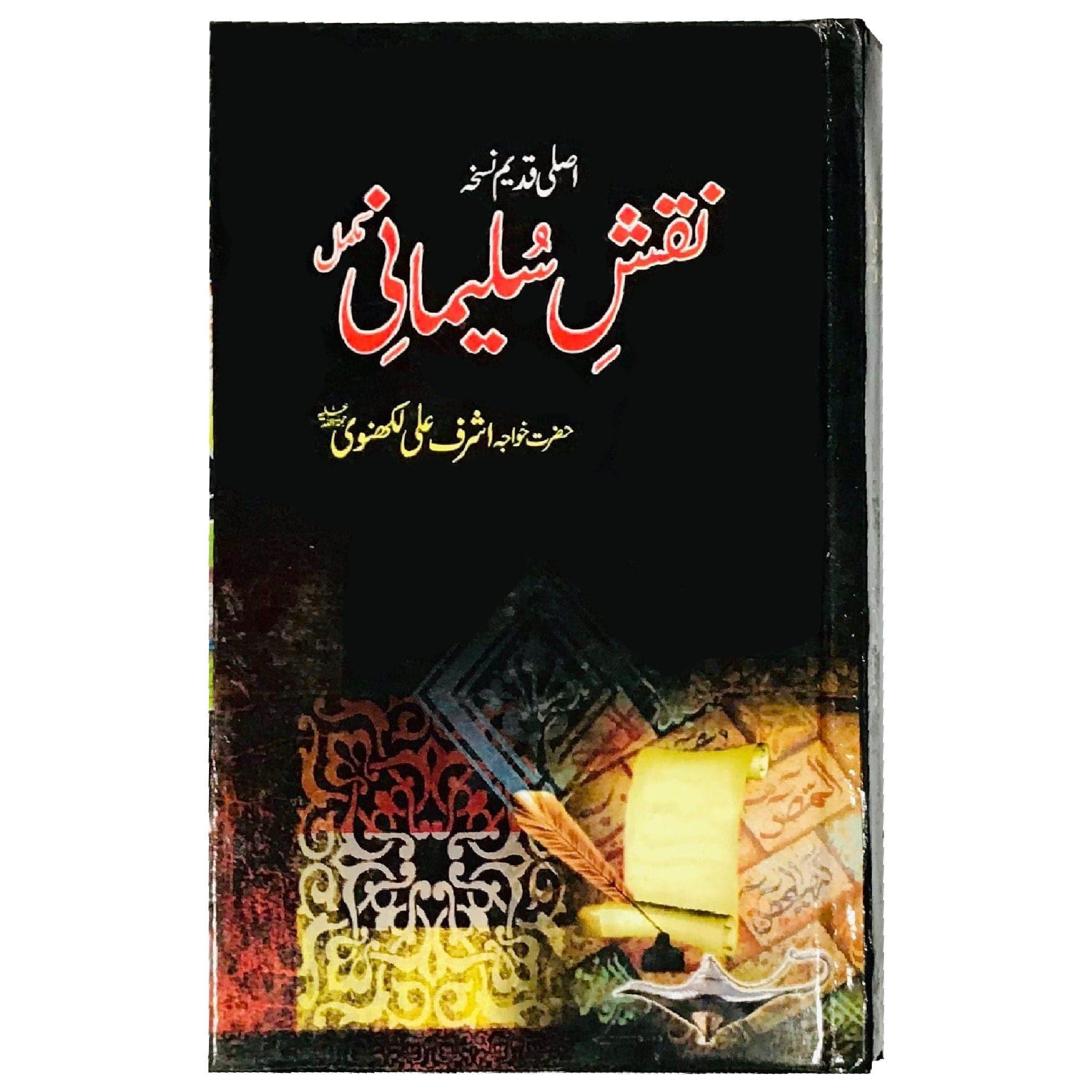 Naqsh-e-Sulemani Book - Saleemi Book Depot in pakistan
