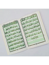 Panj Soorah Shareef Khushboo 211/2M TAJ COMPANY - Saleemi Book Depot in pakistan #