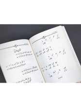 Rehmat Da Dariya Book - Saleemi Book Depot in pakistan