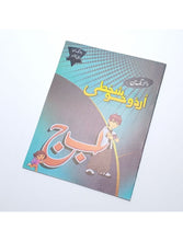 Rising Sun 3 Writing Copies Set - Saleemi Book Depot in pakistan