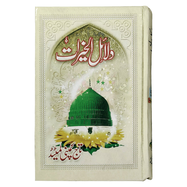59 Dalail ul Khairat Taj Company