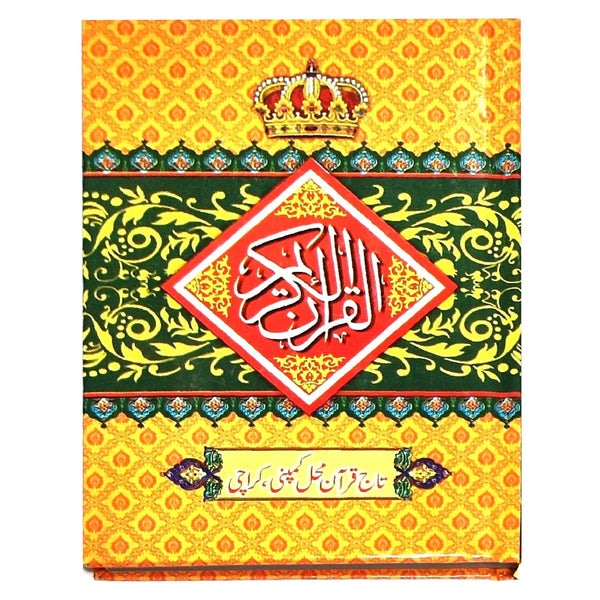 Quran Pak 610/NA Hafiz Company