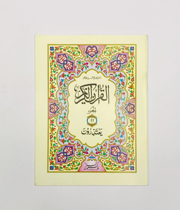 Sapara No.11 96/S11 Pak Company. - Saleemi Book Depot in pakistan #