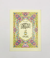 Sapara No.11 96/S11 Pak Company. - Saleemi Book Depot in pakistan #