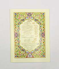 Sapara No.11 96/S11 Pak Company. - Saleemi Book Depot in pakistan #