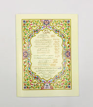 Sapara No.11 96/S11 Pak Company. - Saleemi Book Depot in pakistan #