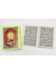 Sapara Set No.QC33/30 Qari Quran Company - Saleemi Book Depot in pakistan #