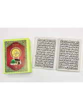 Sapara Set No.QC33/30 Qari Quran Company - Saleemi Book Depot in pakistan #