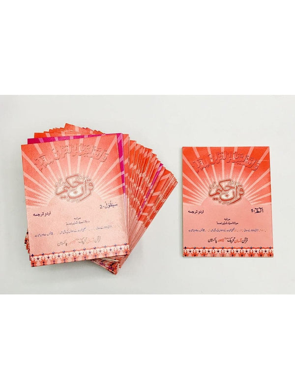 Sapara Set No.770/10 with word by word Translation - Saleemi Book Depot