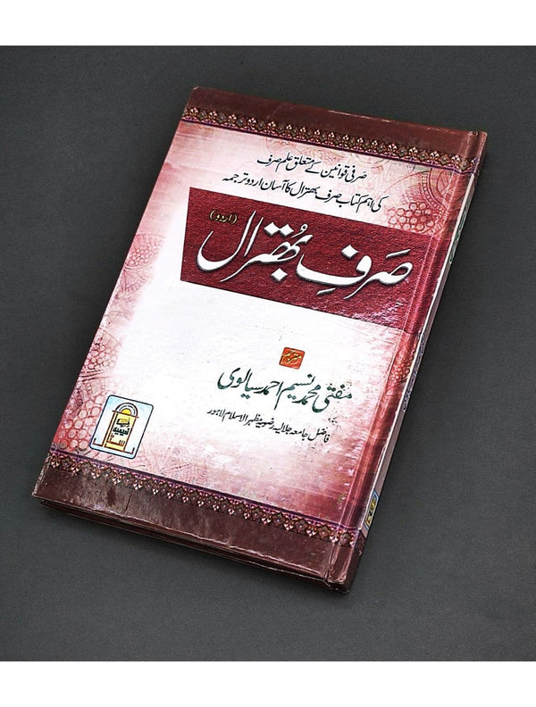 Sarf e Bhutral in Urdu - Saleemi Book Depot in pakistan