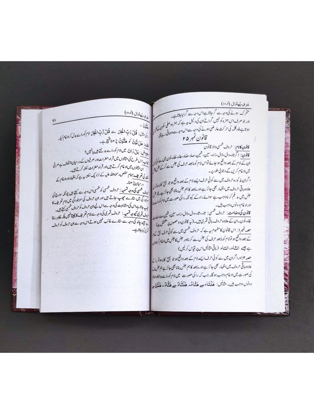 Sarf e Bhutral in Urdu - Saleemi Book Depot in pakistan