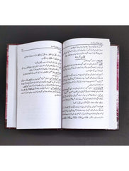 Sarf e Bhutral in Urdu - Saleemi Book Depot in pakistan