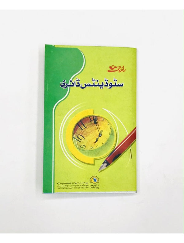 School Diary Rising Sun - Saleemi Book Depot in pakistan