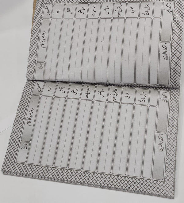 School Diary Rising Sun Small - Saleemi Book Depot in pakistan