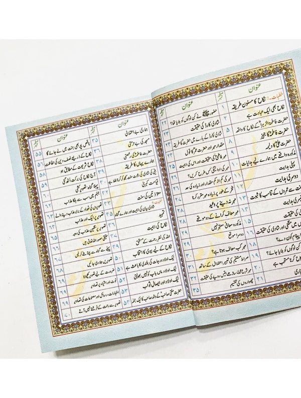 Shadi Beyah k Islami Ahkaam Gaba - Saleemi Book Depot