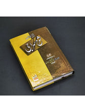 Sharah Siraji Rafeeq ul Wirasat - Saleemi Book Depot in pakistan