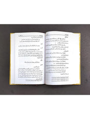 Sharah Siraji Rafeeq ul Wirasat - Saleemi Book Depot in pakistan