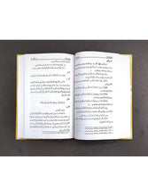 Sharah Siraji Rafeeq ul Wirasat - Saleemi Book Depot in pakistan