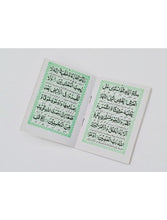 38 Abdul Raheem Pocket Size Surah Yaseen