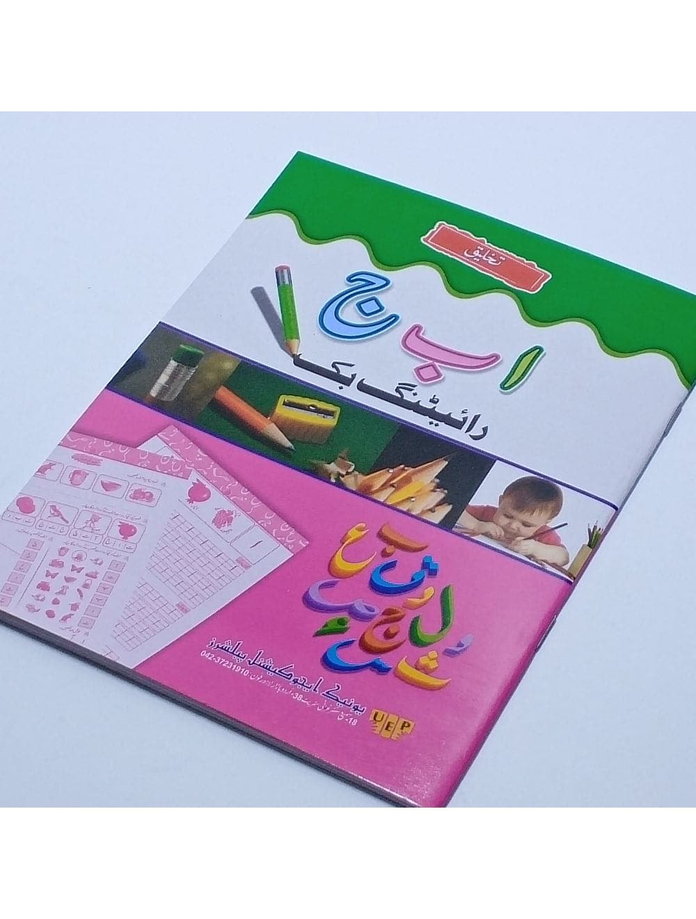 Takhleeq Early Writing Copies set with Activities - Saleemi Book Depot in pakistan