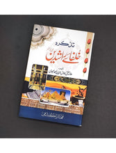 Tazkarah Khulfaye Rashideen R.A - Saleemi Book Depot in pakistan