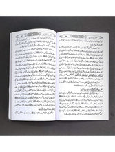 Tazkarah Khulfaye Rashideen R.A - Saleemi Book Depot in pakistan