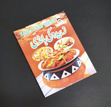 Traditional Food Recipes Book Zubaida ki Haandi