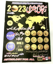 Zanjani Jantri 2025 - Saleemi Book Depot in pakistan